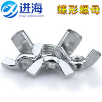 Galvanized butterfly nut hand screw horn nut nut Yuanbao square wing ear engraving machine fixture accessories