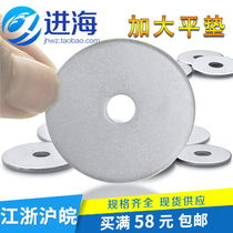 Increase flat pad Dahua wire widened meson increase thickened washer Φ4Φ6Φ8Φ10Φ12Φ14Φ14Φ16