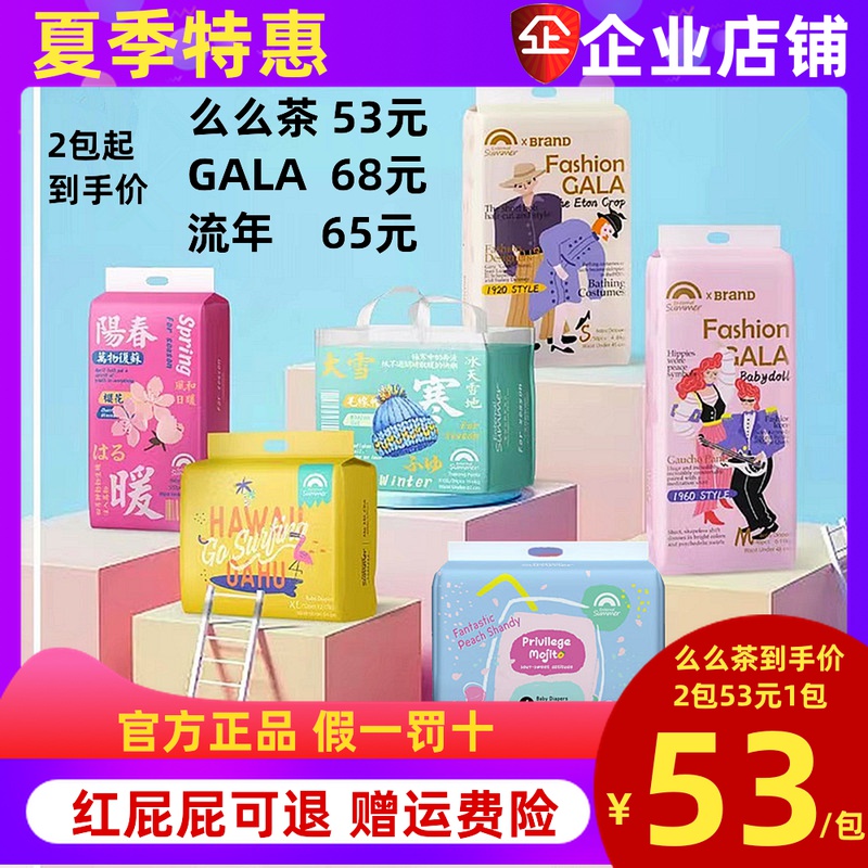 Full summer light year? by tea gala paper pee pants ladypants summer ultra-thin breathable dry and dry current year pee not wet 