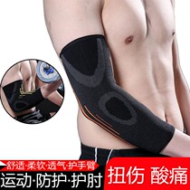 Sports Elbows Boys Warm Joints Protective Elbows Elbows Elbows Armchair Elbow Protective Sheath Summer Arm Jacket Thin