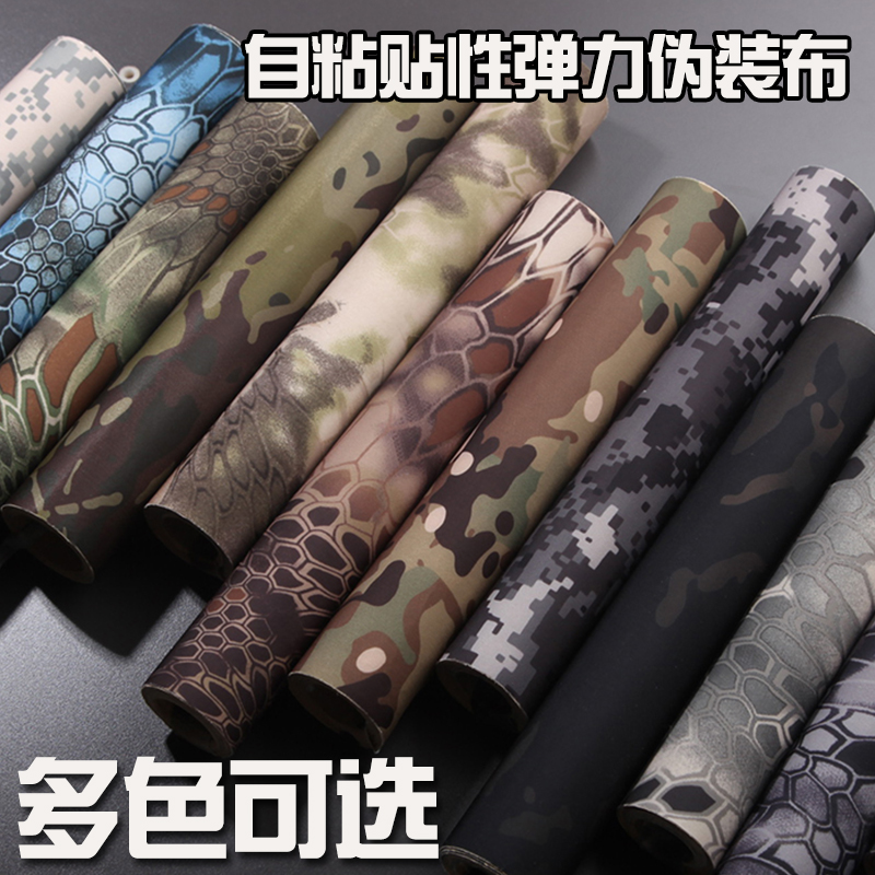 Chieftain stretch camo tape Self-adhesive telescopic Outdoor Bionic camouflage cloth cloth tape Fishing rod Camera lens decorative paper