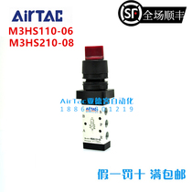 Original AIRTAC AIRTAC Optional Manual Valve M3HS110-06 M3HS210-08