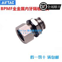 Original Yadker all-metal internal dental plate joint BPMF1203 BPMF1204 AirTac