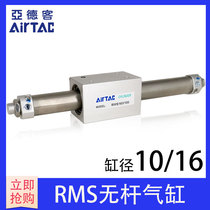 Yadker RMS16X50X100X150X200X250X300X350 * 400*500*600 rodless cylinder