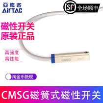 Original Adeke High Temperature Resistance Magnetic Switch CMSG-020-H CMSG-030-H AIRTAC