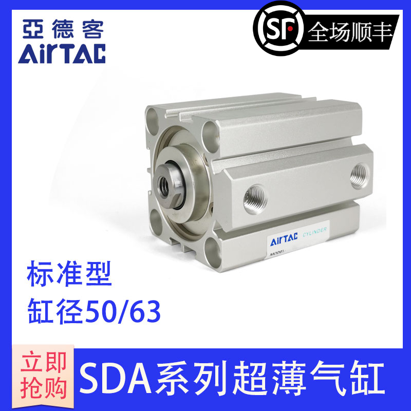 Yadek SDA50 thin cylinder SDA50X5X10X15X20X25X30X40X50X60X75X80X90