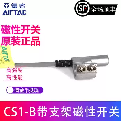 Original Adel Magnetic Switch CS1-B1-B2-B3-B4-B5-B6-B8 Sensing Switch DS1-B1