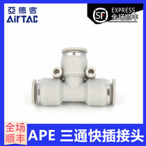 APE4 6 8 10 12 14 16 Original ATC Yadker white T-type Tee connector quick plug connector