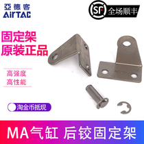 AIRTAC Cylinder Accessories F-MA16SDB F-MA20 25 32SDB F-MA40 50SDB