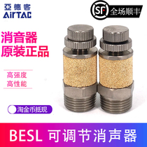 Yadke AIRTAC throttle adjustable muffler besel01 BESL02 BESL03 BESL04