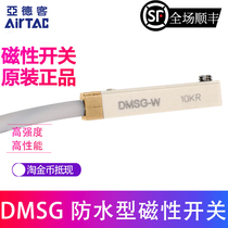 Original Airtek waterproof magnetic switch DMSG-020-W DMSG-030-W AIRTAC