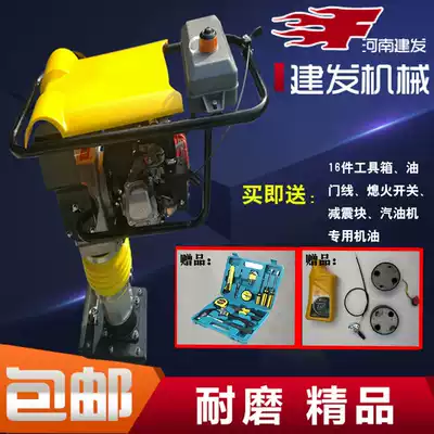 Rammer Electric impact rammer Foundation Gasoline diesel small rammer Vibration 220V electric rammer bulldozer bouncing rammer