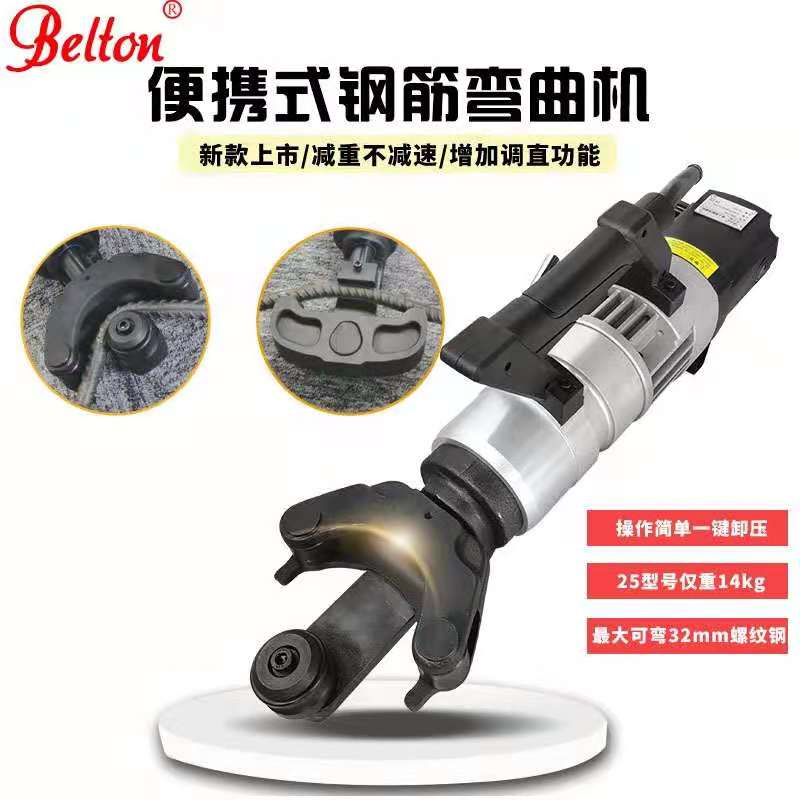 Portable hydraulic rebar bending machine portable integrated light bending machine electric belt roller portable portable