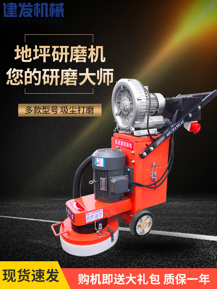 Floor grinding machine Cement concrete dust-free grinding machine Terrazzo polishing machine Epoxy floor paint rust removal machine