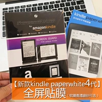 phim màng bảo vệ kpw4 kindle đọc sách điện tử thế hệ HD mờ phim chống lóa 998 và mềm - Phụ kiện sách điện tử ốp lưng ipad mini 3