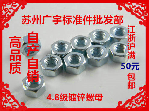 4 8 Class galvanized hexagonal nut galvanized nut screw cap M2M2 5M3M4M5M6M8M10M12 5M3M4M5M6M8M10M12 M36