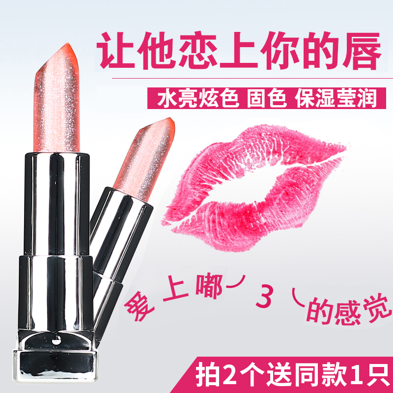 珠光果冻口红持久保湿不易脱色防水滋润补水变色唇膏不易沾杯包邮