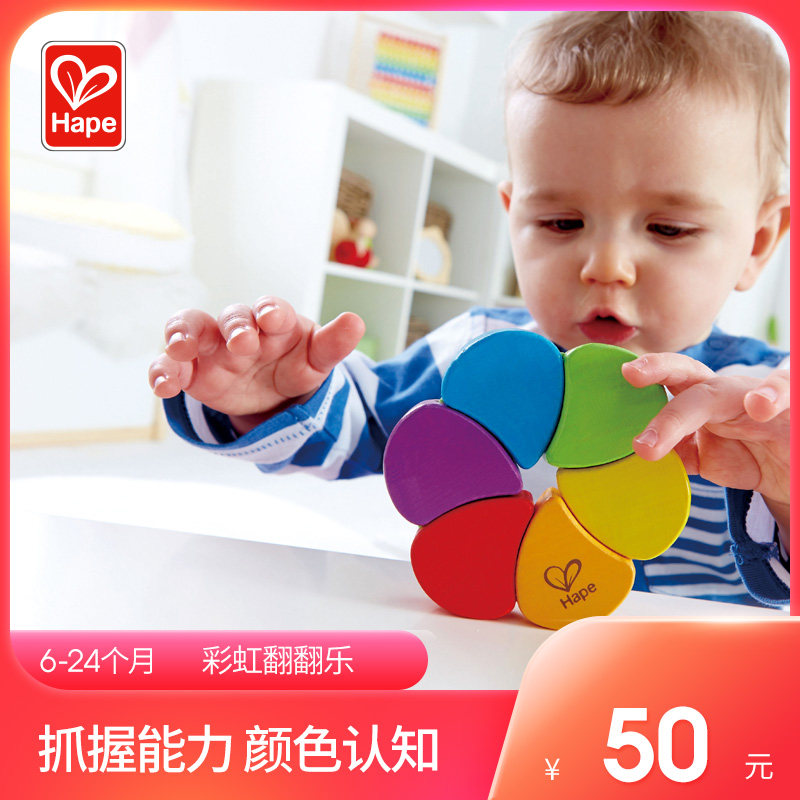 Hape rainbow flip music colorful and gorgeous 0-1-2 years old baby infants and young children educational early education wooden toys