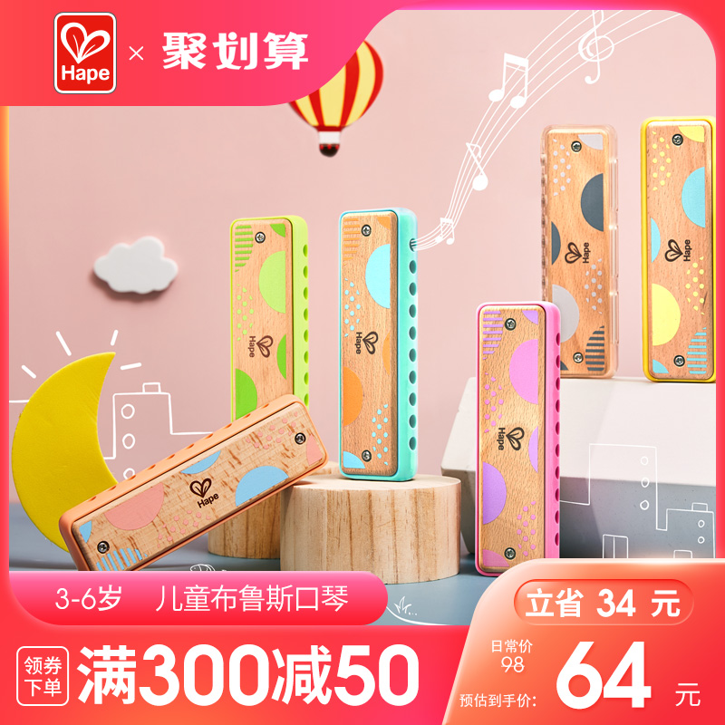 Hape Children's harmonica Infant music Beginner baby Child harmonica Student Wooden musical instrument toy gift