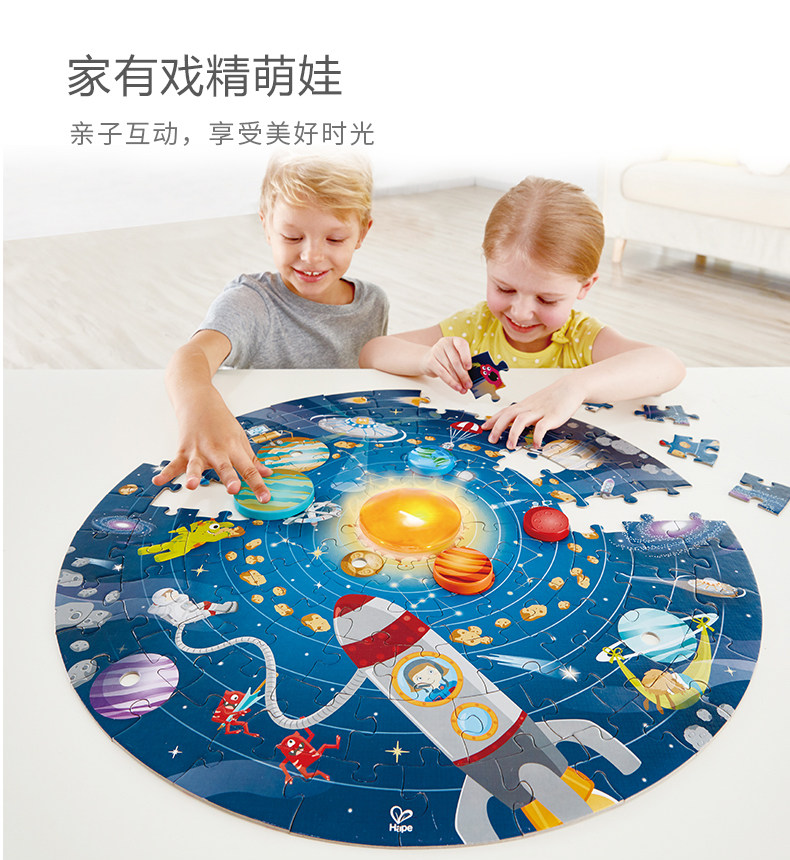 E1625-Sixth Planet Puzzle-New_07.jpg