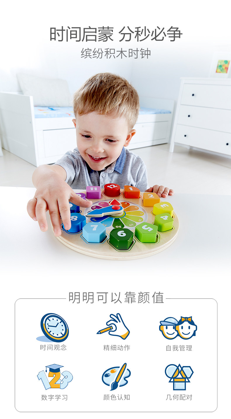 E8043-Building Block Clock_01.jpg