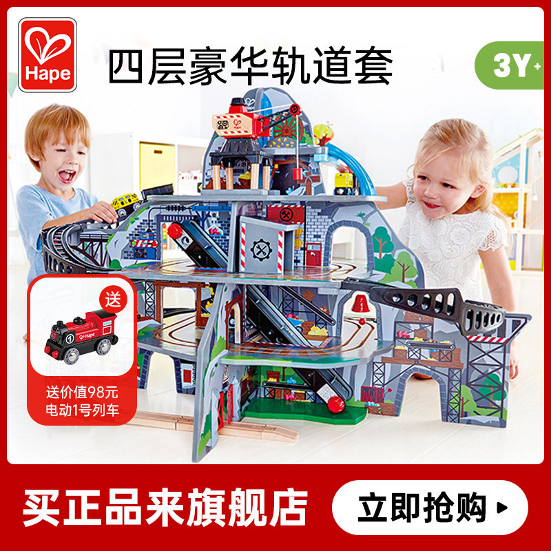 Hape magic mine mining multi-layer train track boys and girls children's baby educational toys 3-year-old gift