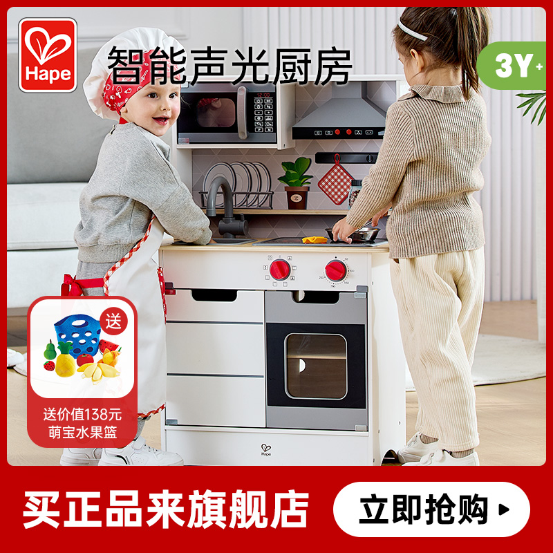 Hape Kitchen Sound Optoelectronics Male Girl's Home Puzzle Emulation Cooking Toy Wooden 3-year-old Birthday Gift-Taobao