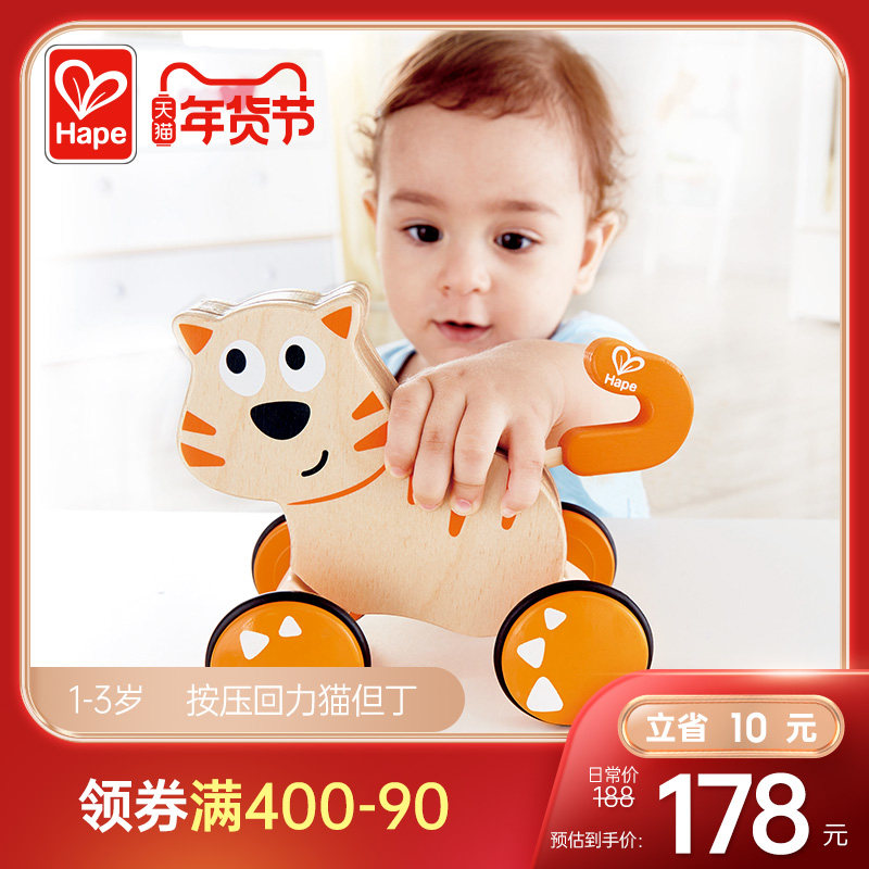 Hape press back the cat Dante children's intelligence toy baby wooden crawling toddler toy 1 year old