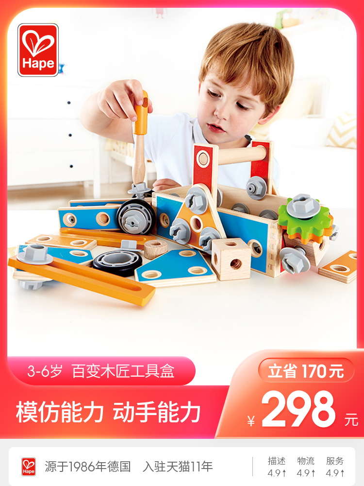 Hape variety carpenter tool box 3-6 years old baby children male and female children nut disassembly assembly educational toys