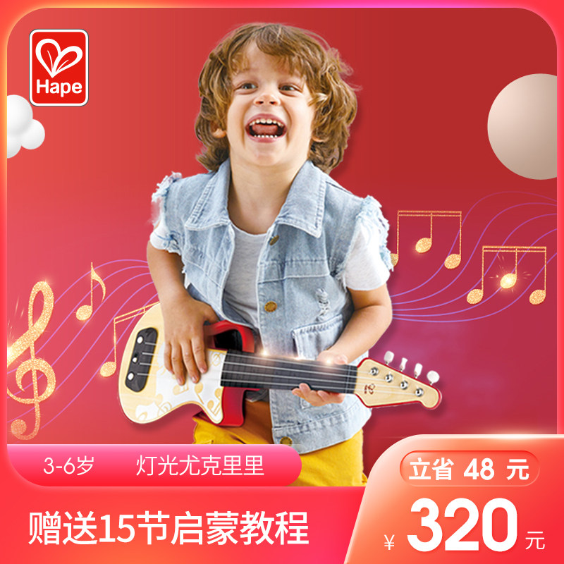Hape Light Ukulele Early Melody Baby Children's Toy Teaching small guitar for boys and girls Entry level