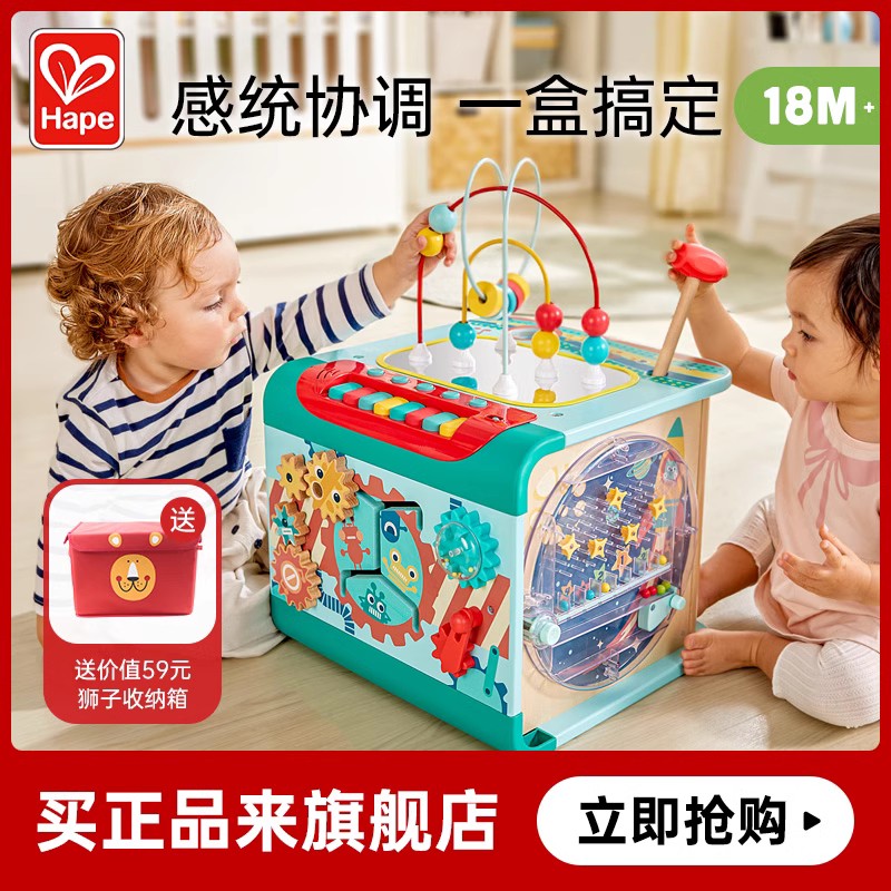 Hape Explore learning the magic game box Baobao box male girl baby wrap around baby boy toy hexahedron-Taobao