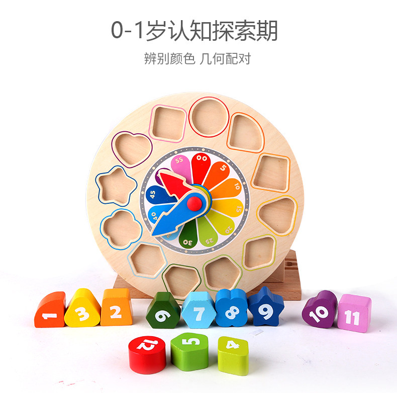 E8043-Building Block Clock_10.jpg