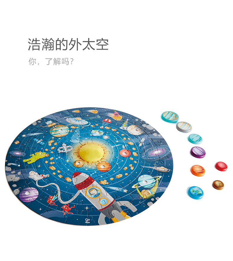 E1625-sixth-solar planet puzzle-new _03.jpg