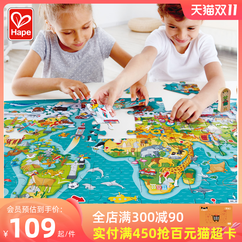 Hape travel around the world puzzle 3-6 years old game chess two-in-one three-dimensional puzzle boys and girls children's toys