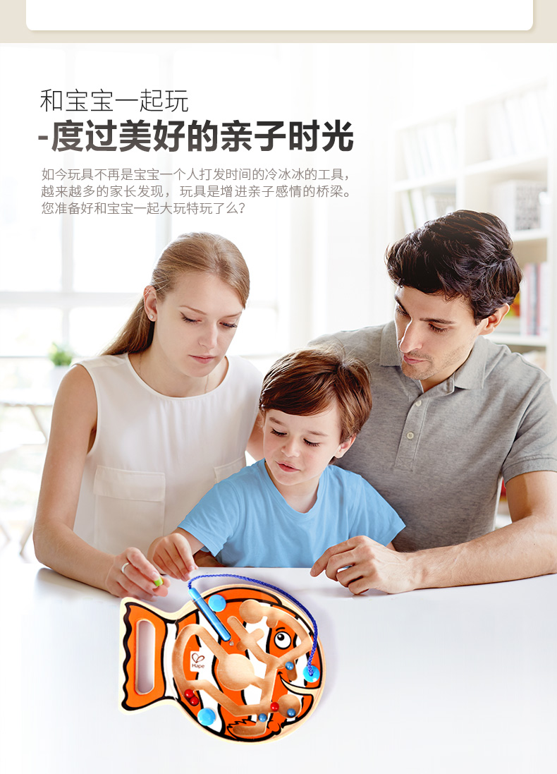 Hape mê cung câu đố bóng từ nam châm từ tính âm thanh nổi trẻ em câu cá - Đồ chơi IQ cửa hàng đồ chơi trí tuệ