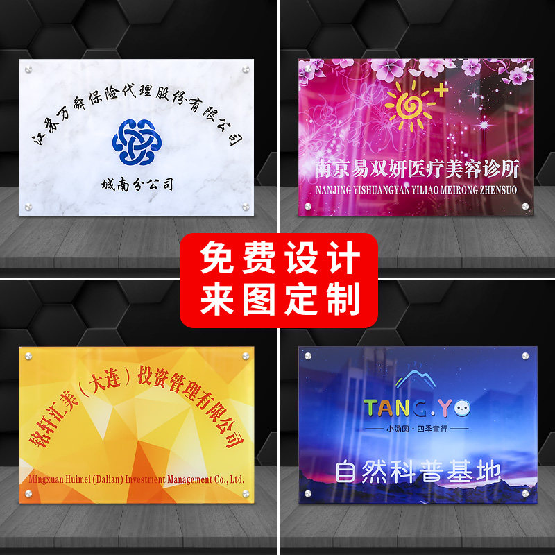 Acrylic company house signboard billboard display card shop plaque custom business hours Bronze nameplate production