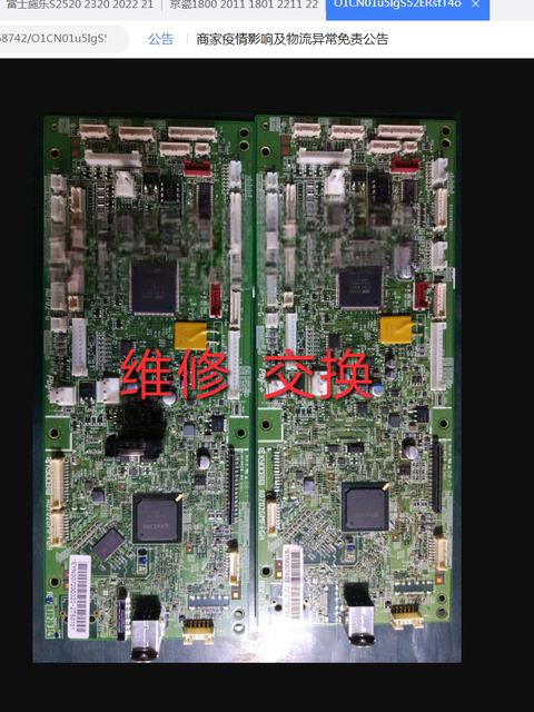 Kyocera 2010 2200 2011 1801 2211 2020 2021 motherboard main control board interface board repair