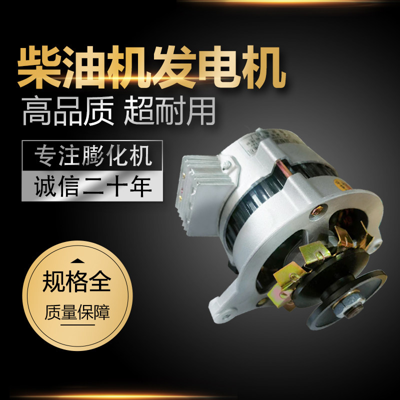 Good generator diesel generator battery charging puffing machine accessories with a full set of screws installation method