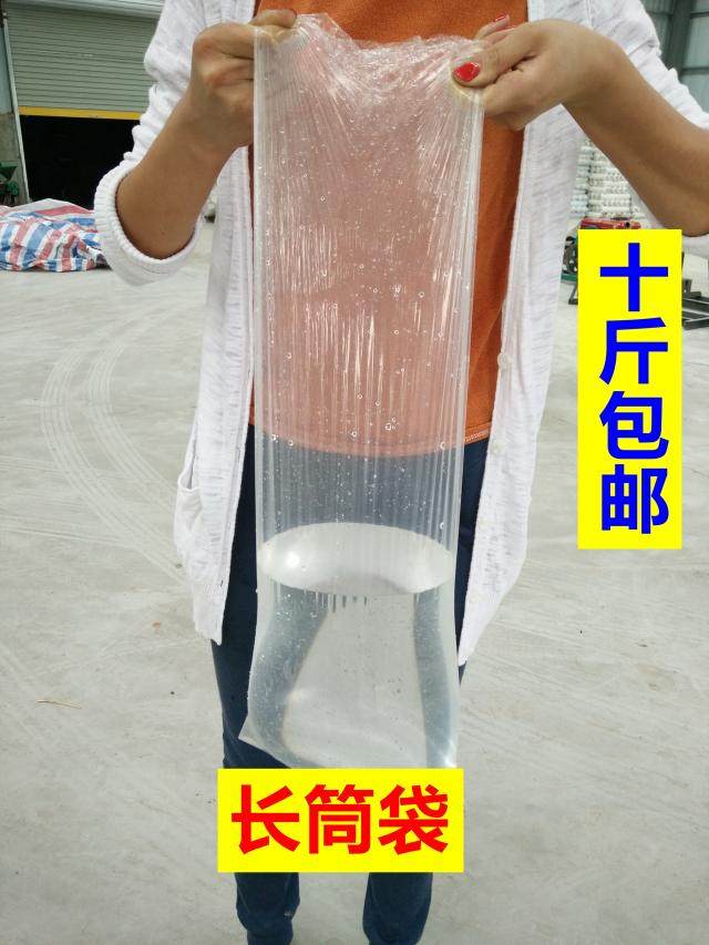 10 kg long tube bag plastic bag convenient bag flat pocket Penghua machine Kangle fruit crescent bend special