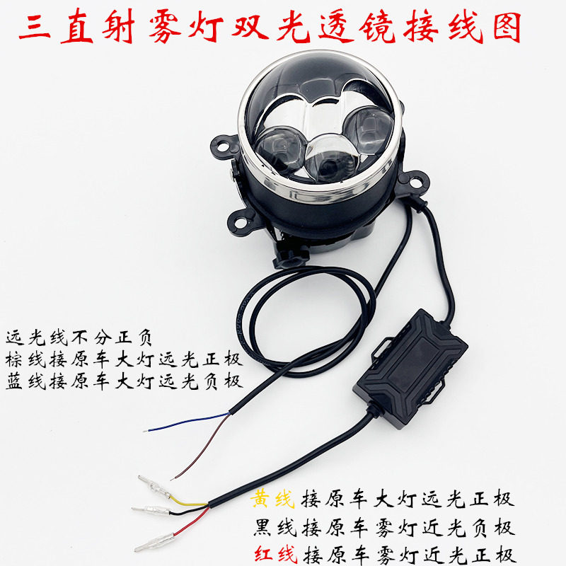 Противотуманные фары 12v60瓦车灯超亮led汽车激光雾灯总成改装透镜远近光一体高低灯 Morissic