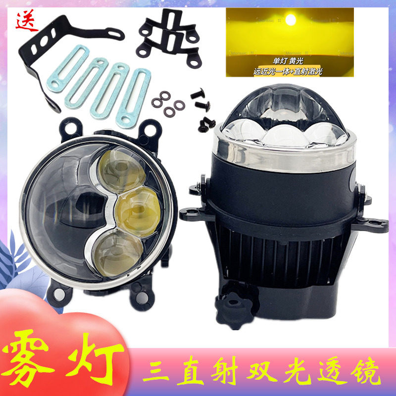 Противотуманные фары 12v60瓦车灯超亮led汽车激光雾灯总成改装透镜远近光一体高低灯 Morissic
