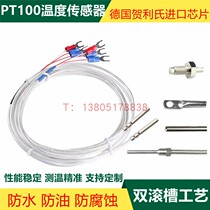 PT100 platinum thermal resistance temperature sensor WZP-pt1000 tangheaded thermocouples waterproof high temperature precision