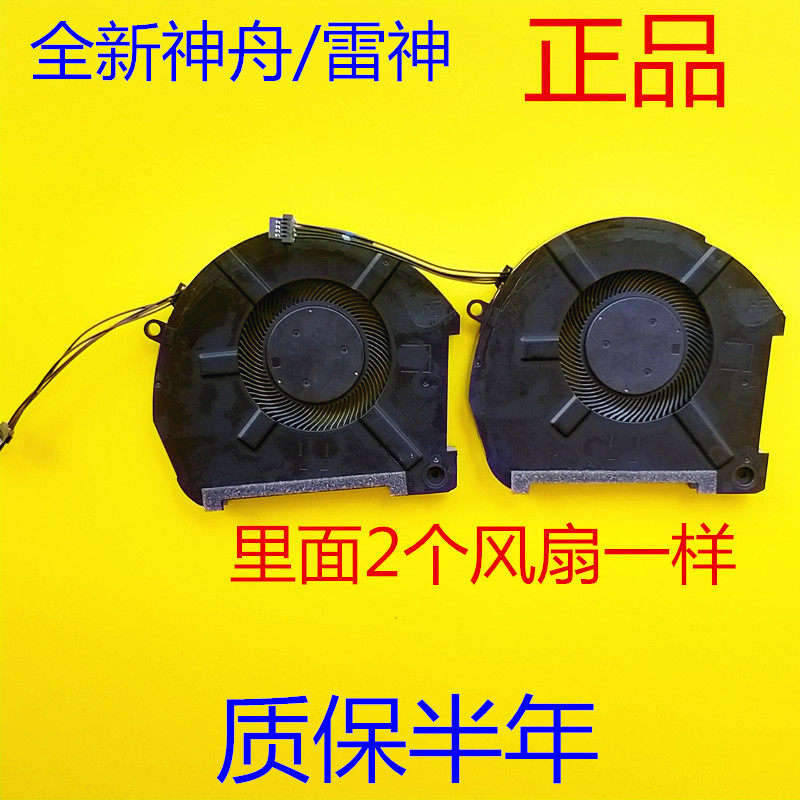 Thunder God 911 Pro Fan 911pro Titanium Hollow Black Ghost Tracker 15 -XA Cooling Fan