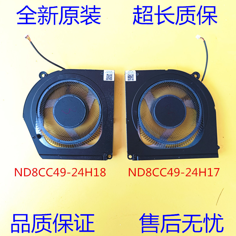 Suitable for Acer Acer Metal Fan Blades Blade Nd8Cc49-24H17/24H18 Cooling Fan