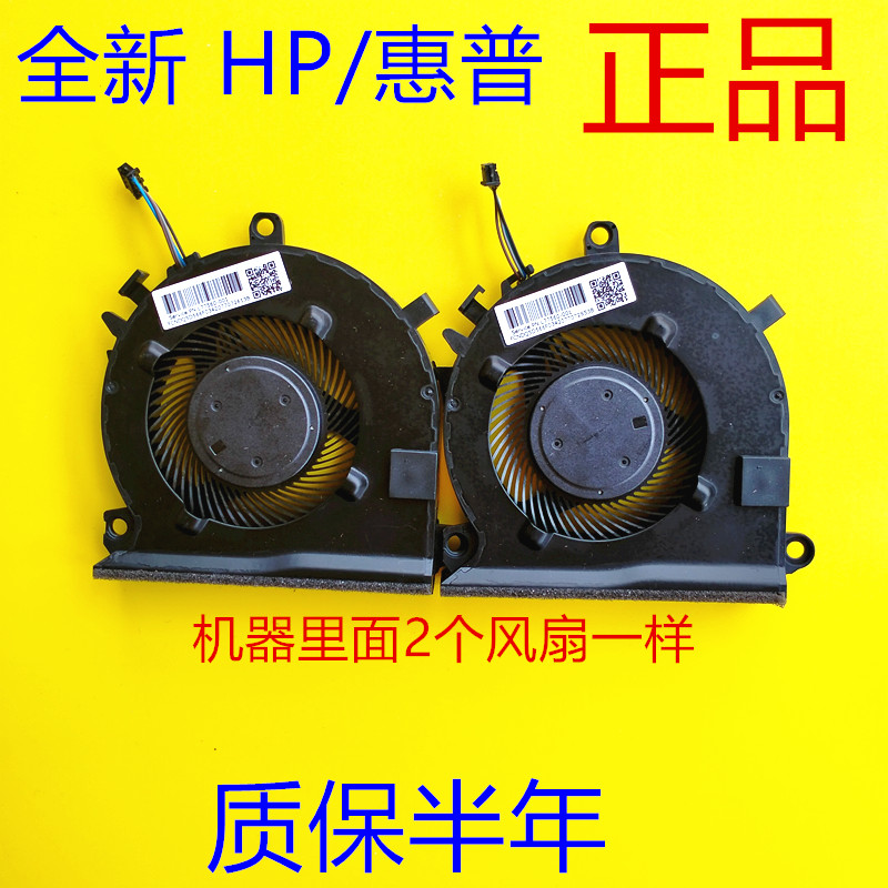 HP HP HP TPN-Q229 15-EC 15 -EC0016 15 -EC0075ax -EC0075ax fan L77560-001