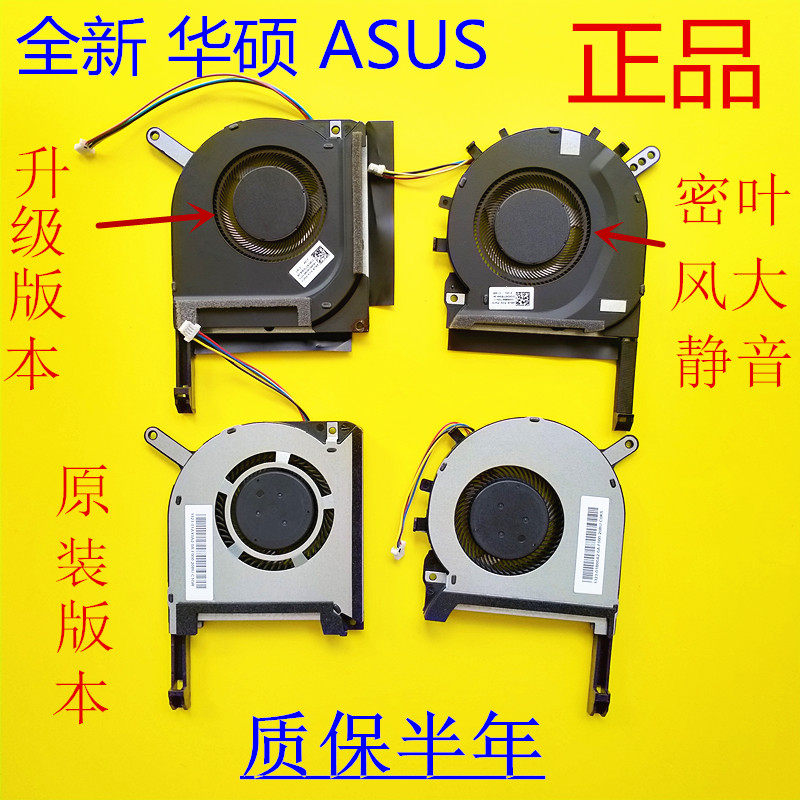 SUSTech Flight Fortress 6 Generation FX86F FX86FE FX86FE FX86SM FX96G FX96G Notebook Fan