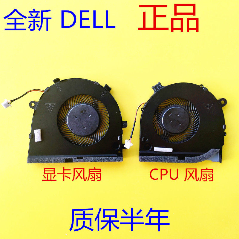 New original Dell Touring Box G3-3579 CPU Graphics Fan 0TJHF2 0GWMFV