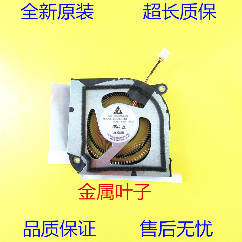 Brand New Original Acer Metal Fan Blade N20C11 Ns8Cc18-20L14 Fan