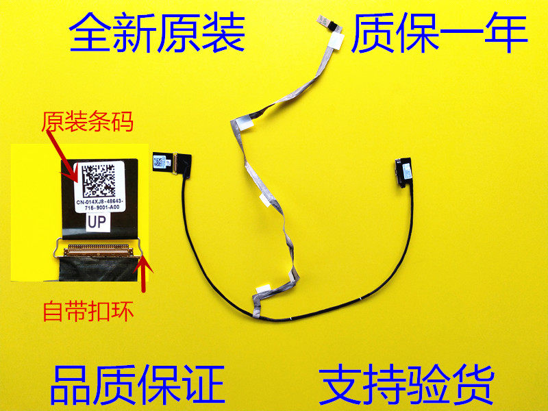 Dell Inspiron New Game Cartridge 7000 7557 7559 5577 5576 Screen line 014XJ8 p57f