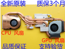 Suitable for warfighting Shenzhou Z8-CA5NP CNH5S03 notebook heat dissipation fan radiator
